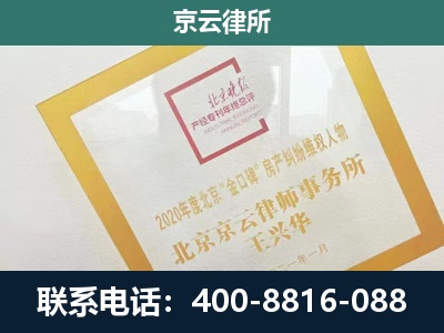 赞皇-企业经营性用房拆迁律师