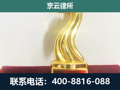 赞皇-企业拆迁维权律师