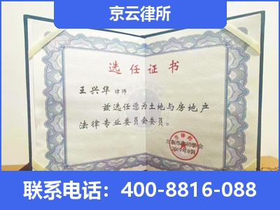 赞皇-企业拆迁维权律师