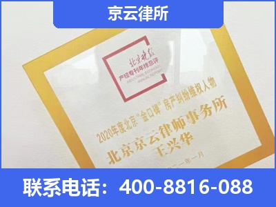 赞皇-企业征收律师